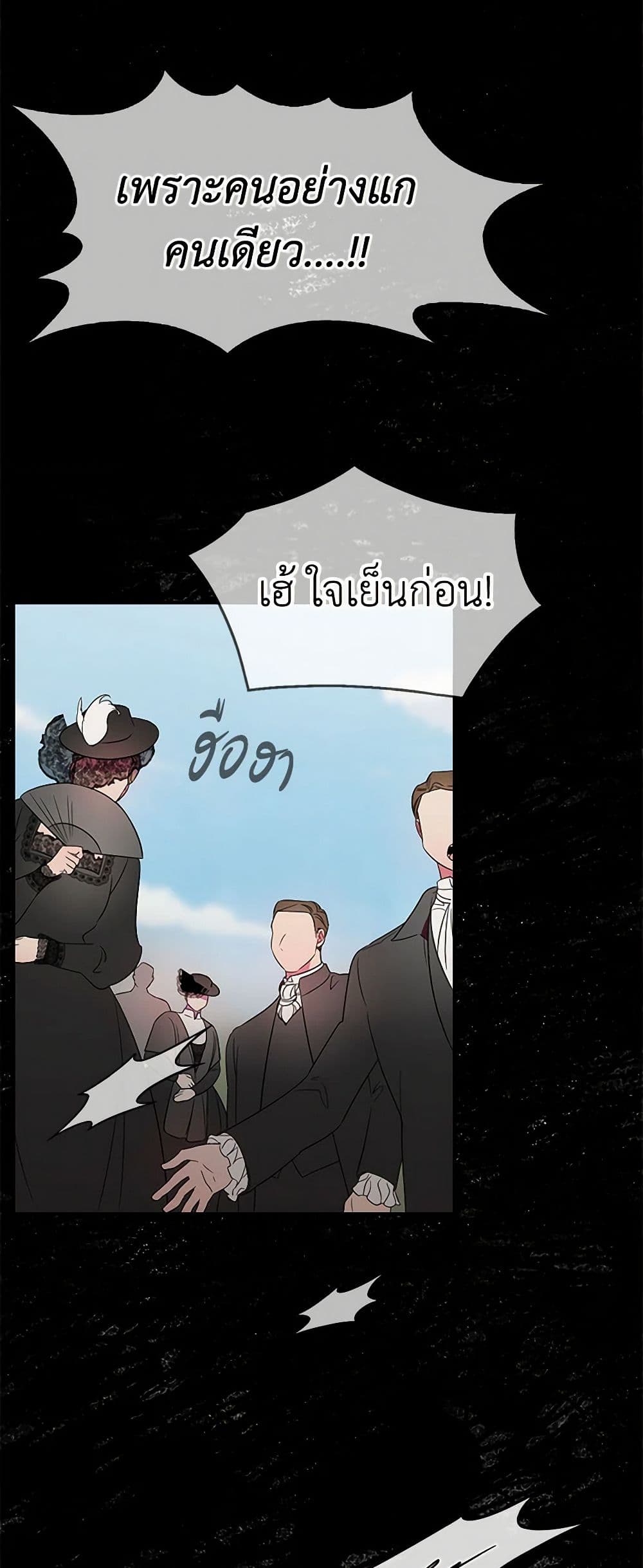 Duchess in the Glass House page 14