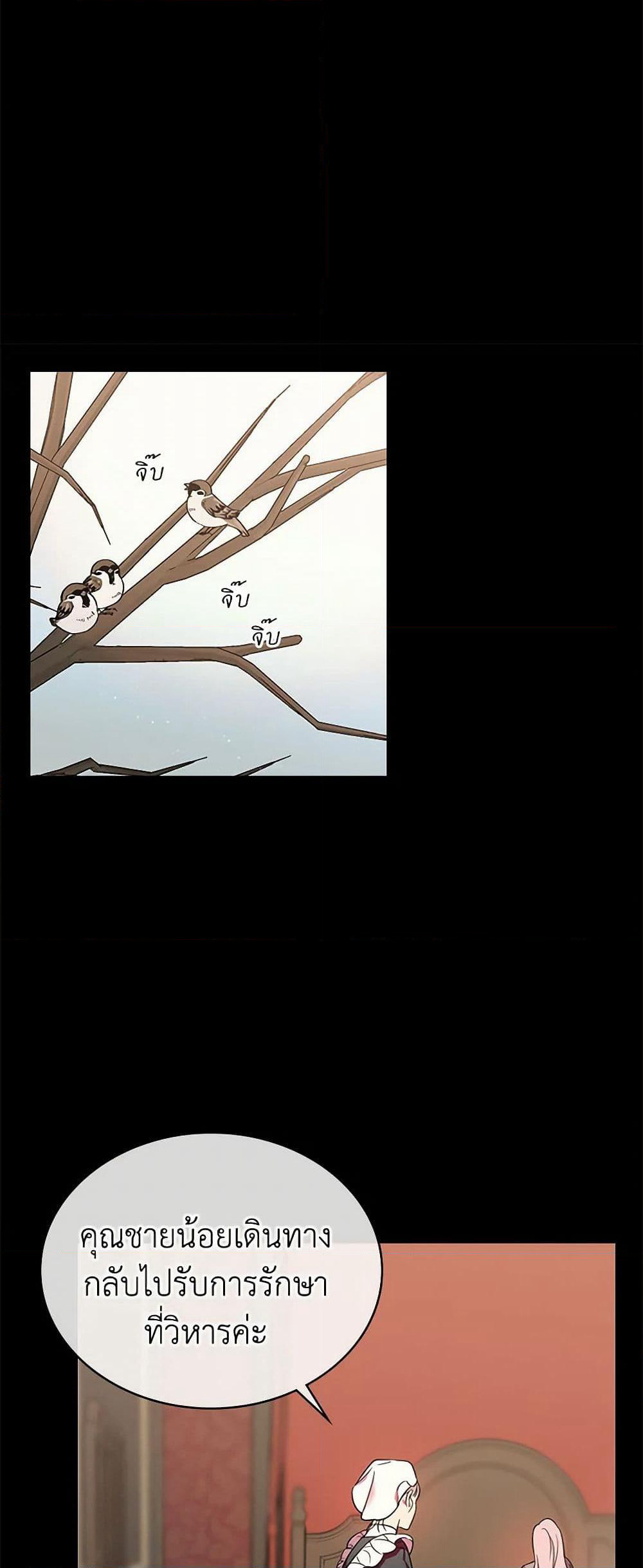 Duchess in the Glass House page 23