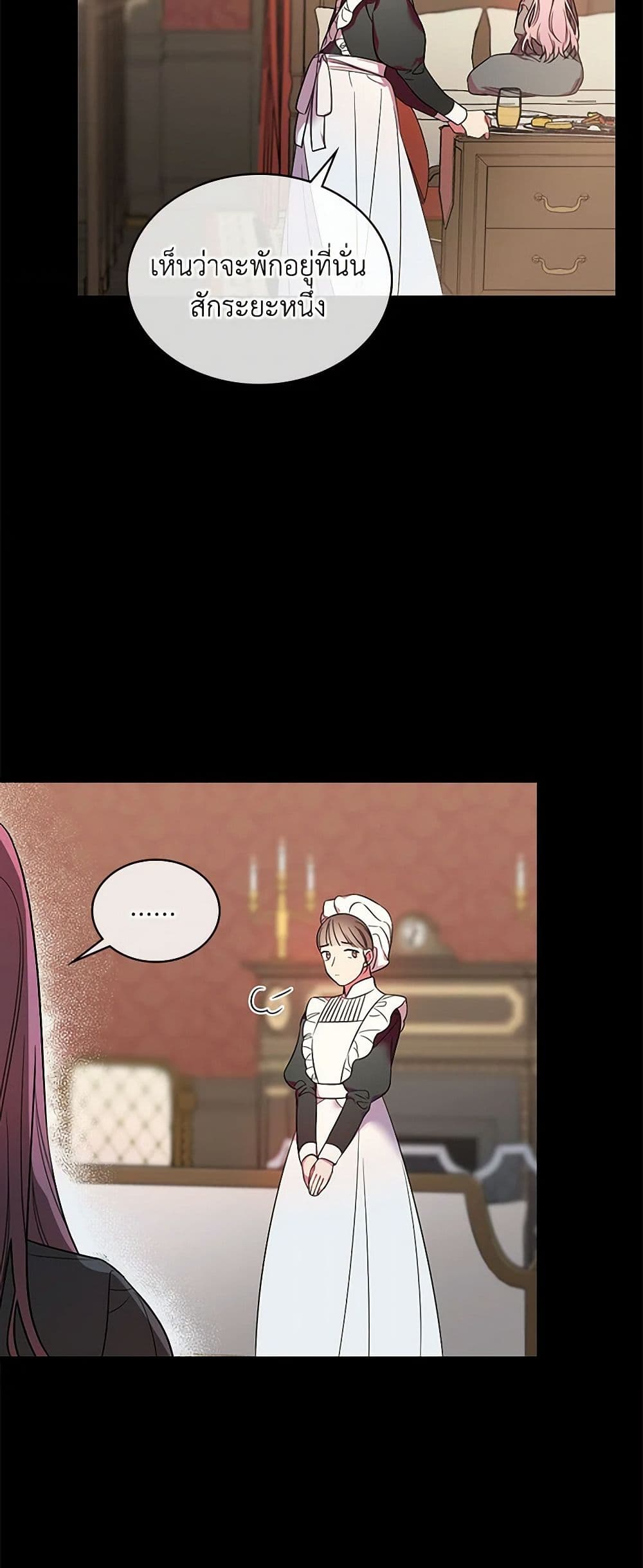 Duchess in the Glass House page 24