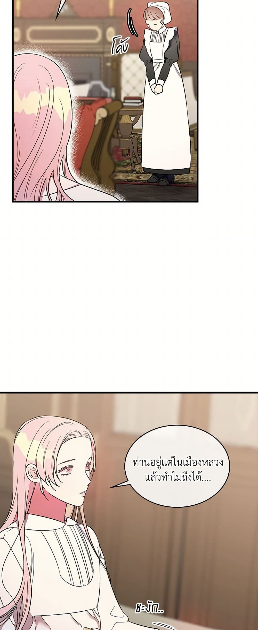 Duchess in the Glass House page 41