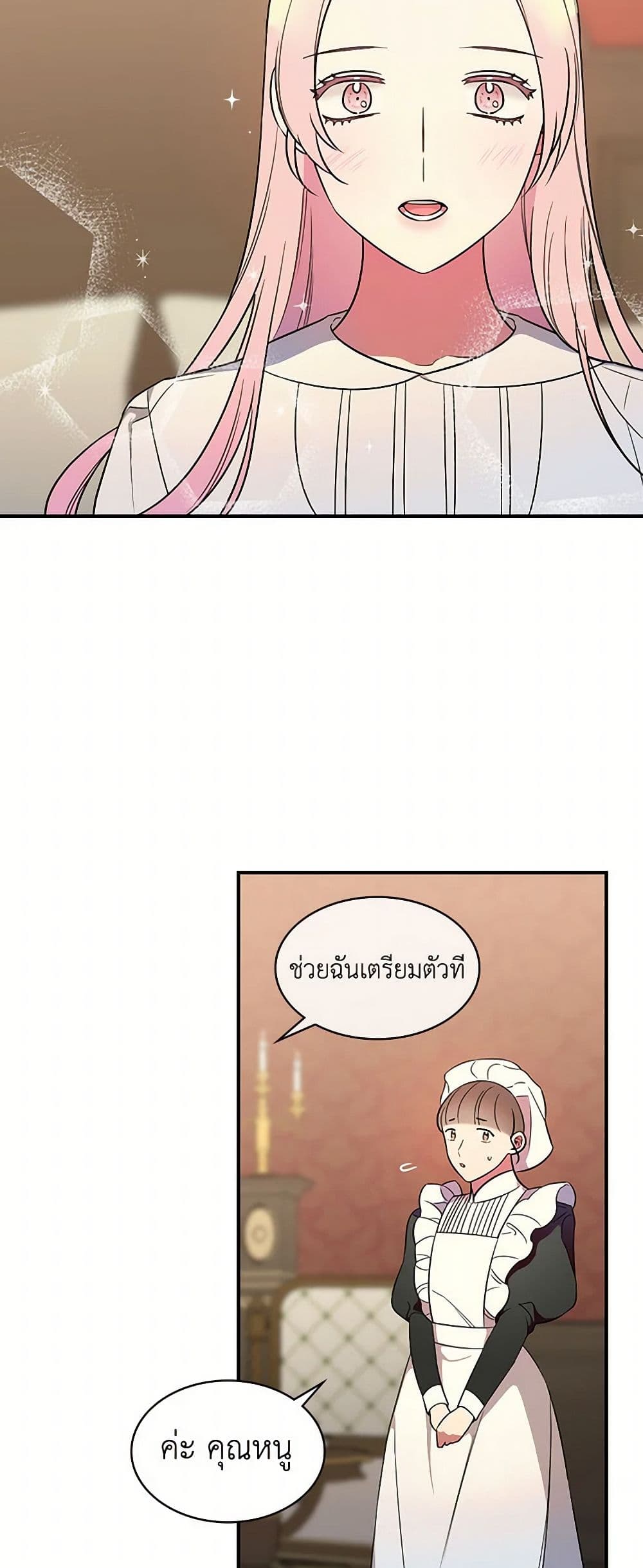 Duchess in the Glass House page 43