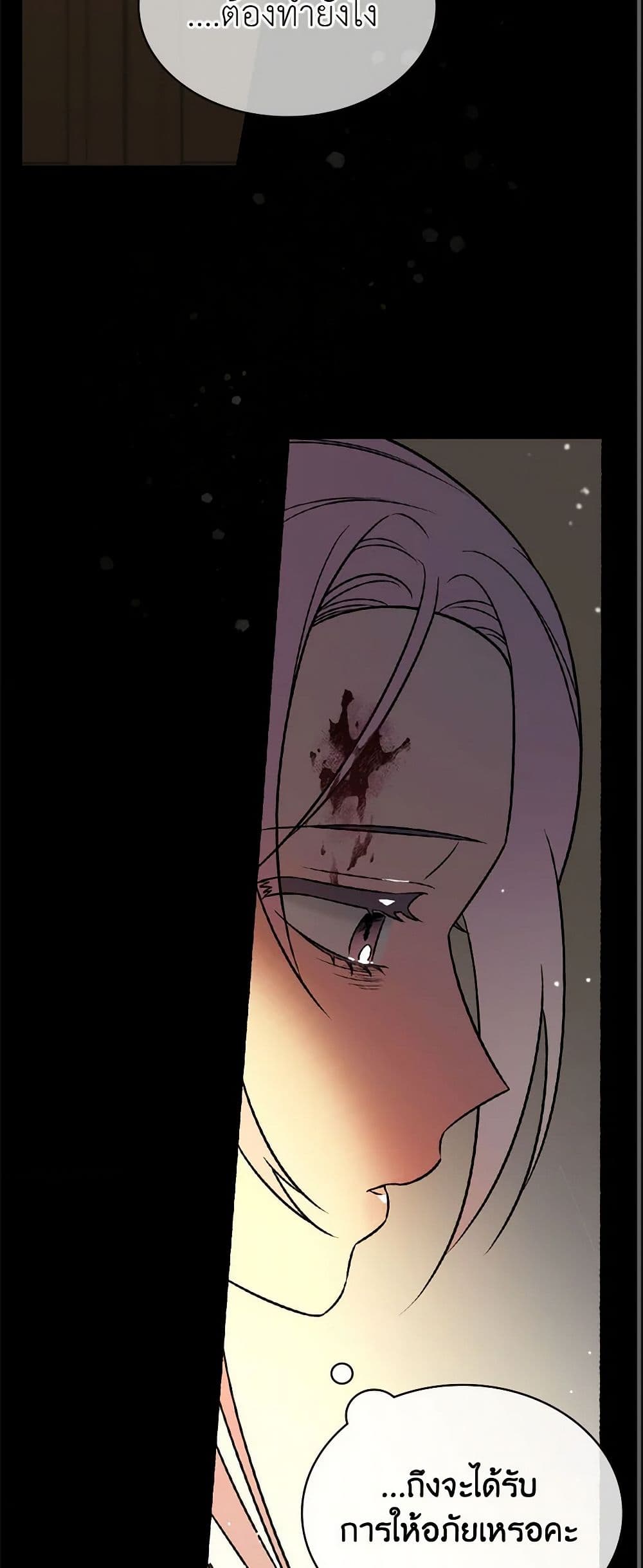 Duchess in the Glass House page 49