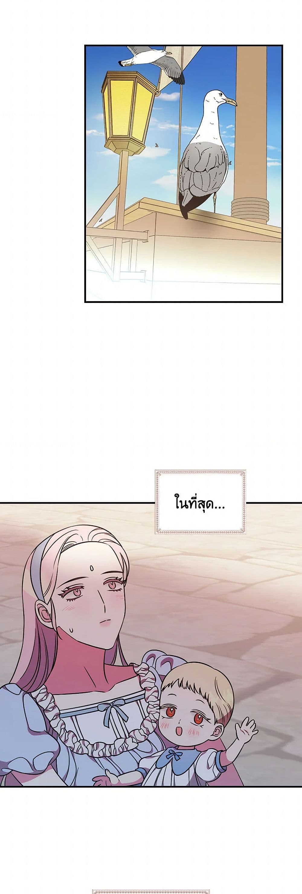 Duchess in the Glass House page 8