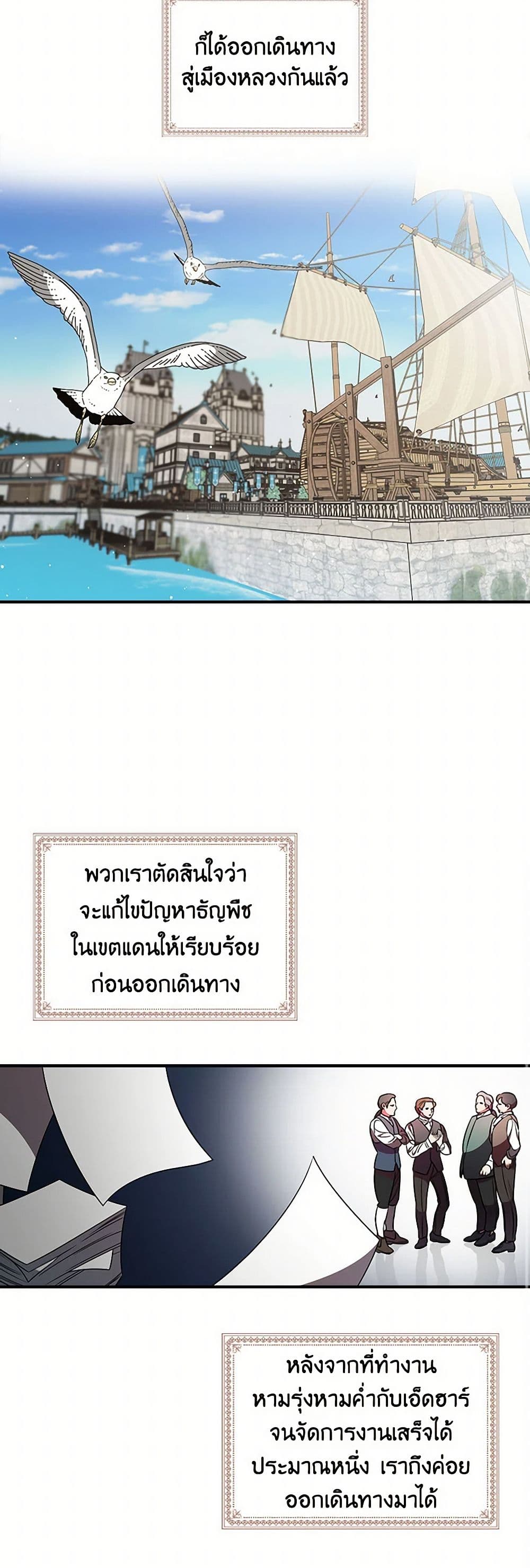 Duchess in the Glass House page 9
