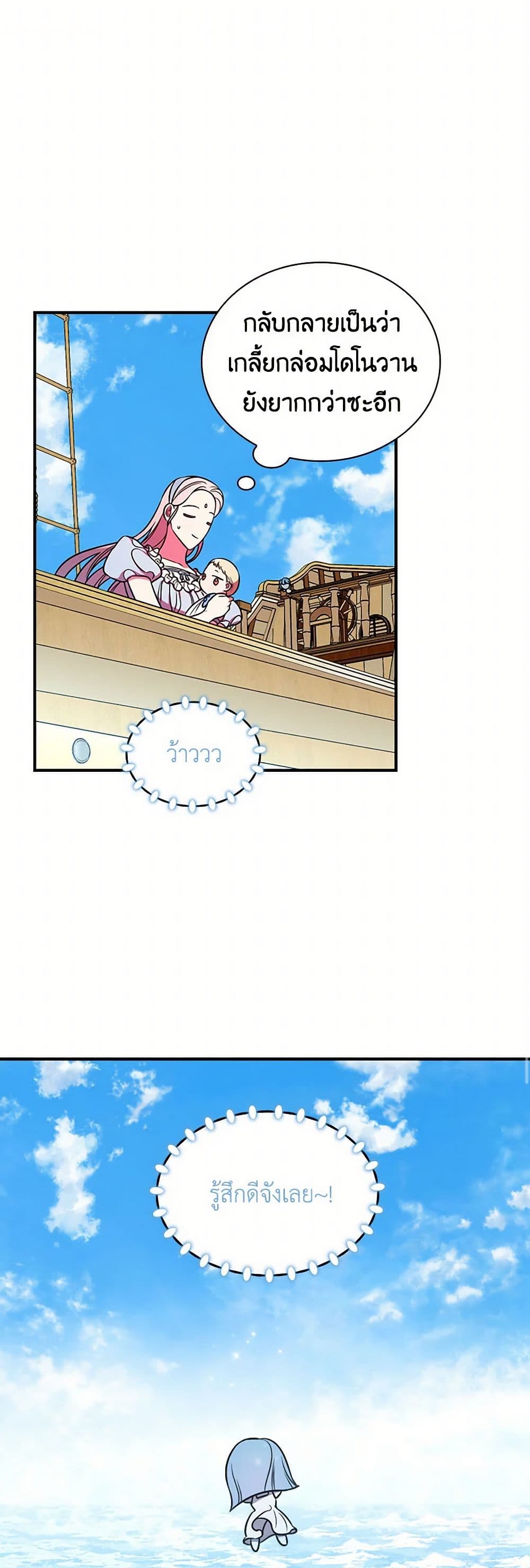 Duchess in the Glass House page 10