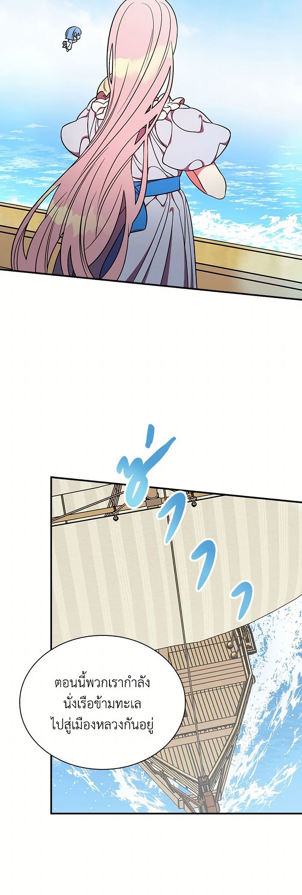 Duchess in the Glass House page 13