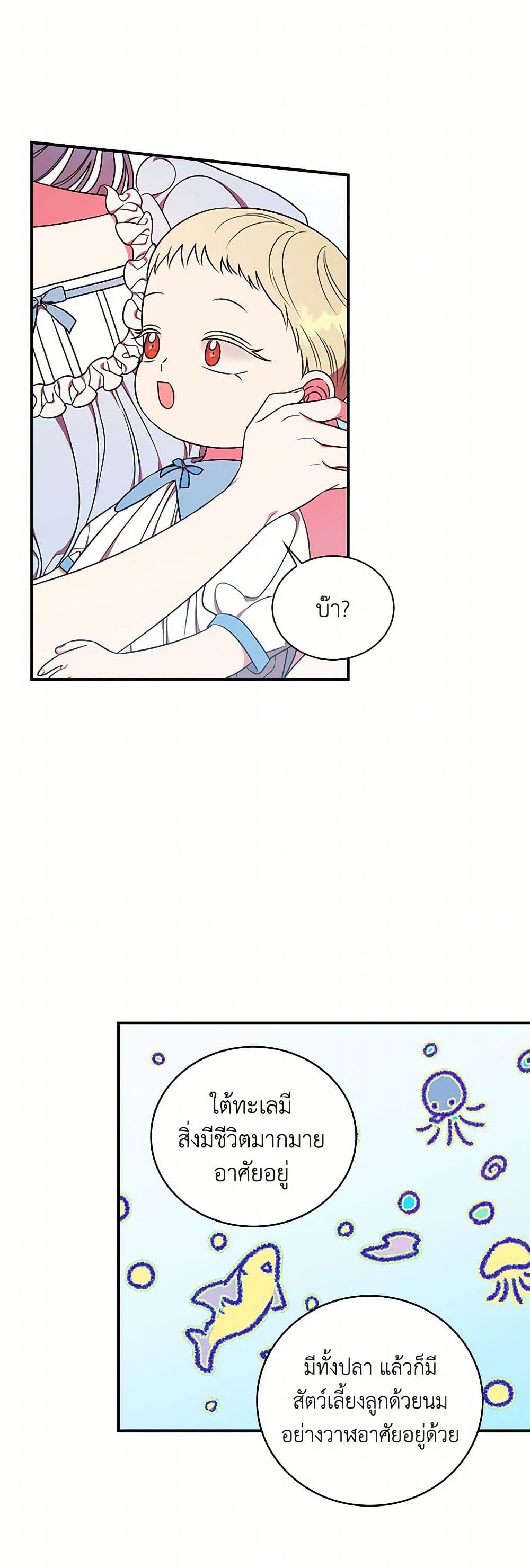 Duchess in the Glass House page 14