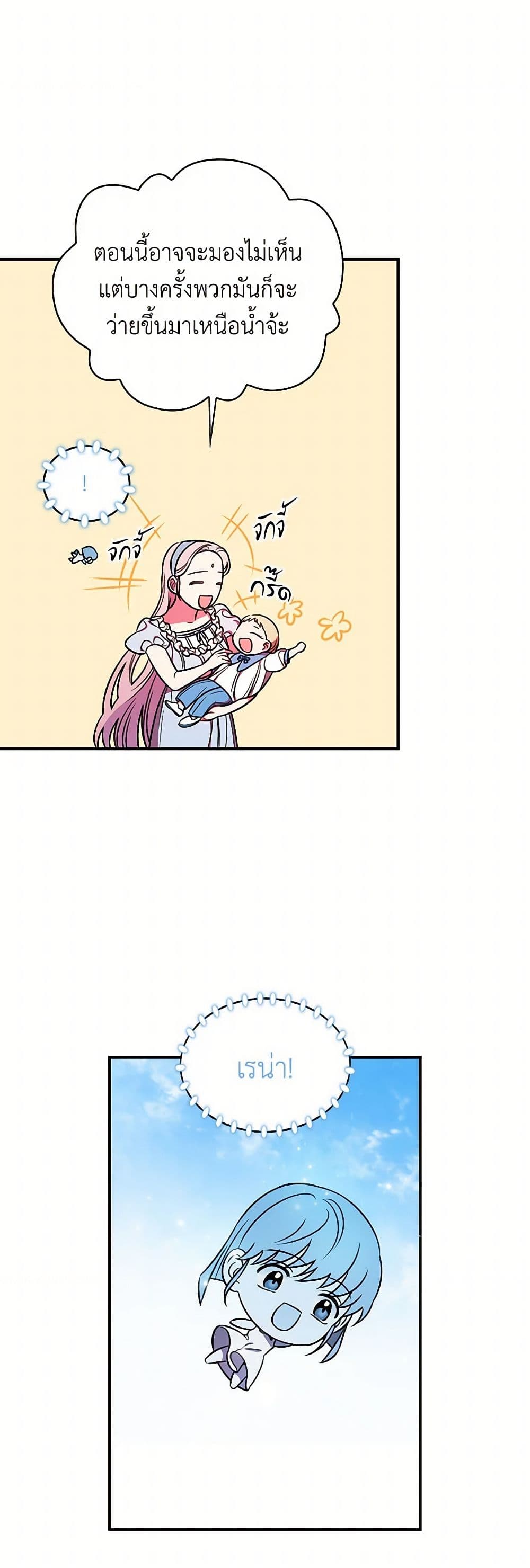 Duchess in the Glass House page 15