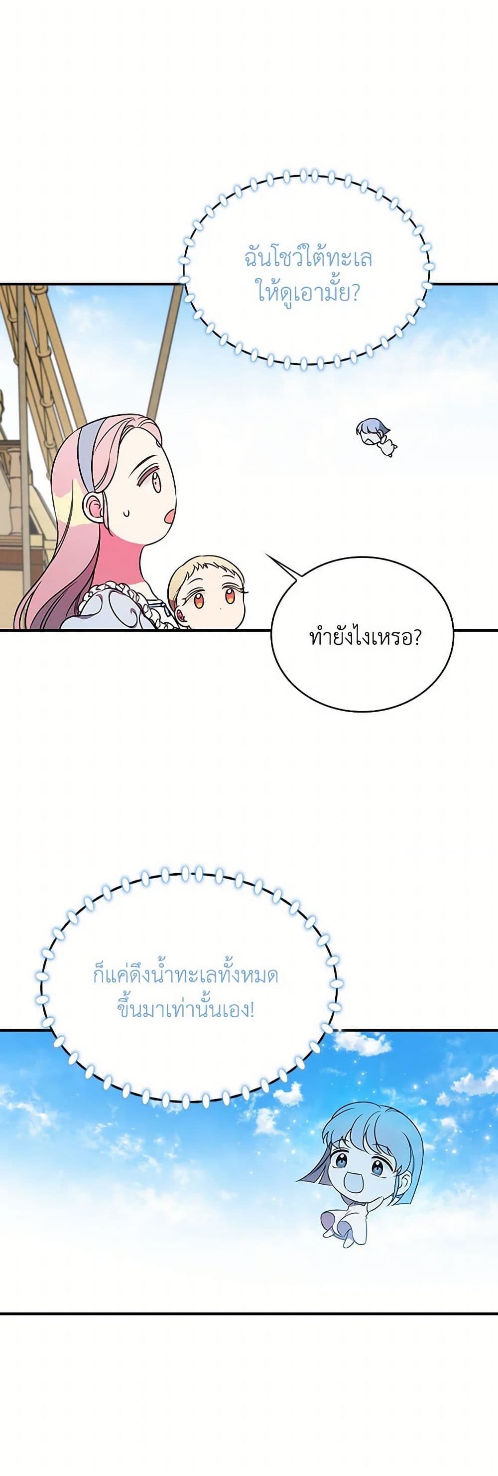 Duchess in the Glass House page 16