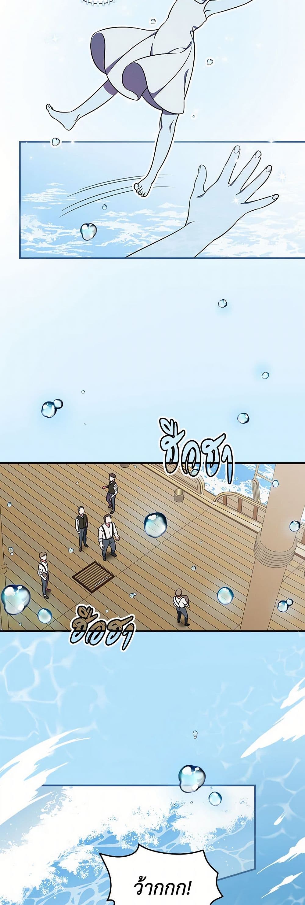 Duchess in the Glass House page 19