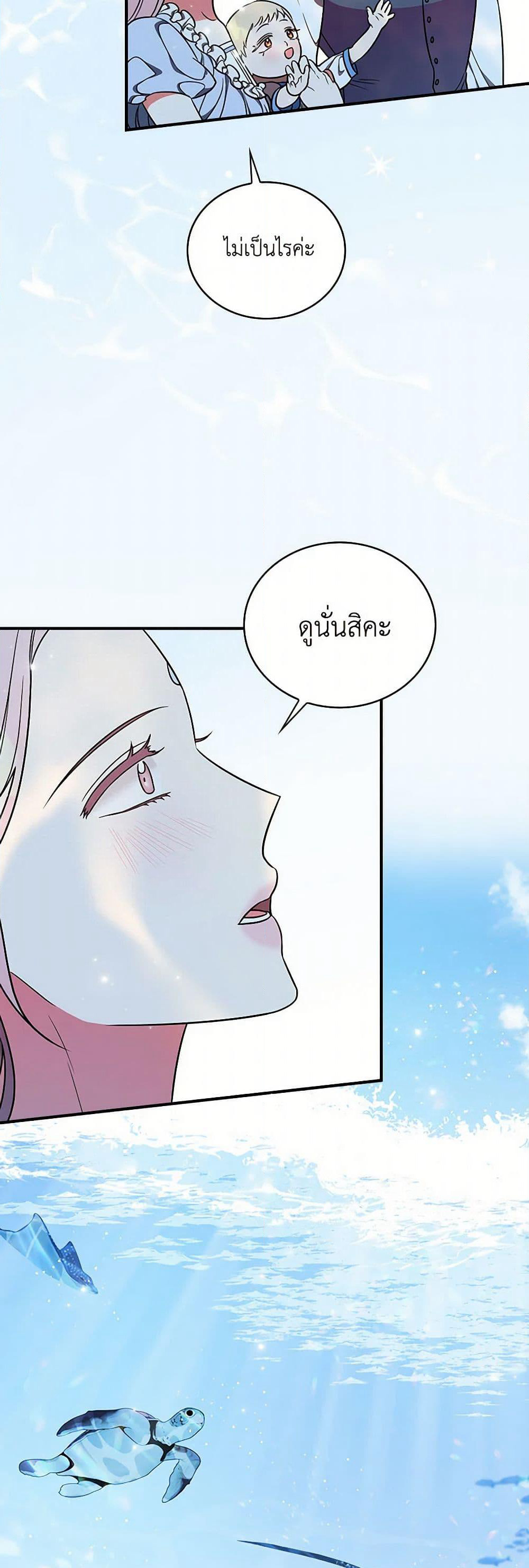 Duchess in the Glass House page 22