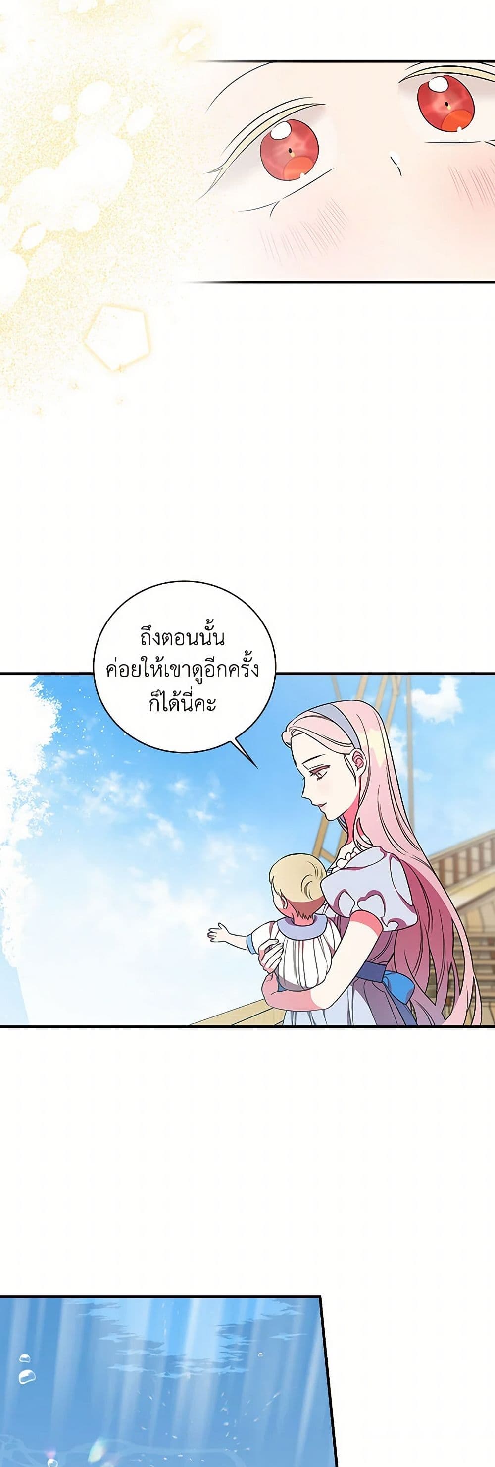 Duchess in the Glass House page 25