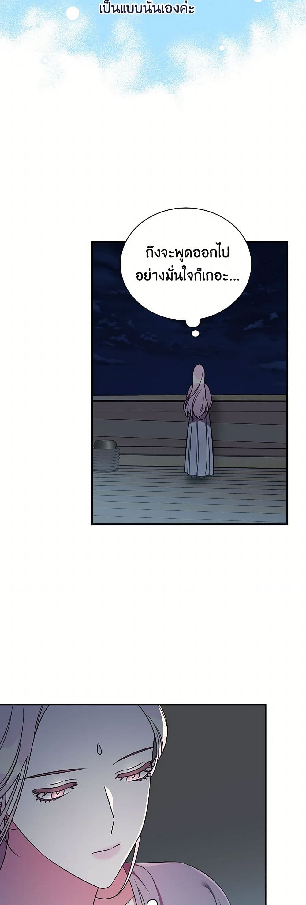 Duchess in the Glass House page 29