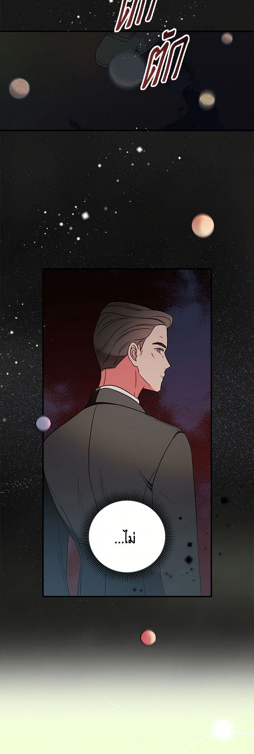 Duchess in the Glass House page 35