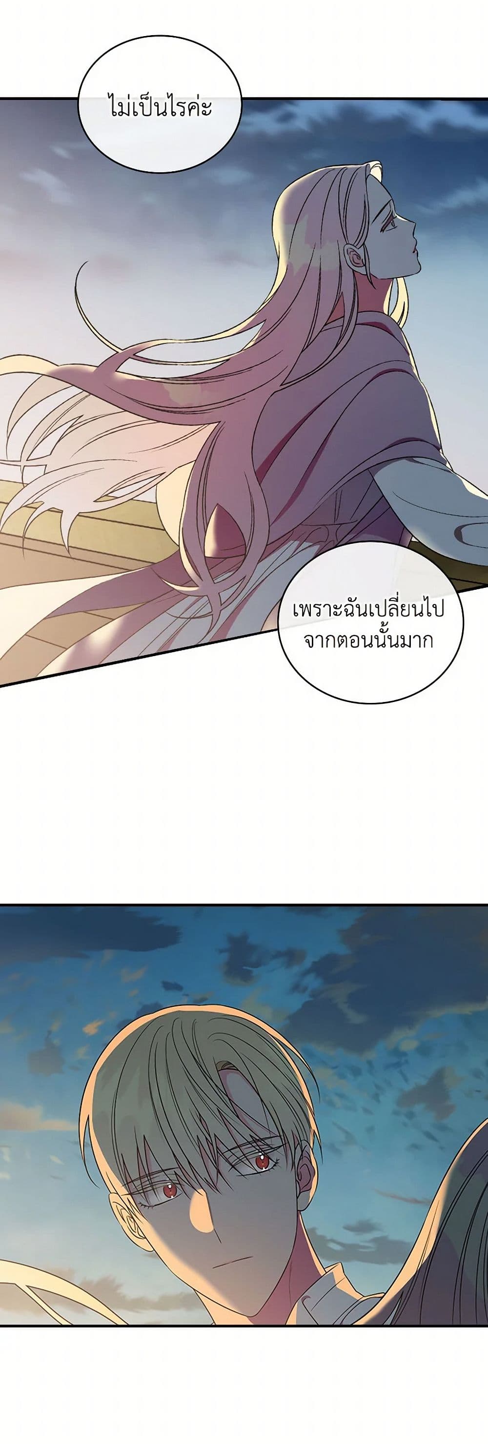 Duchess in the Glass House page 37