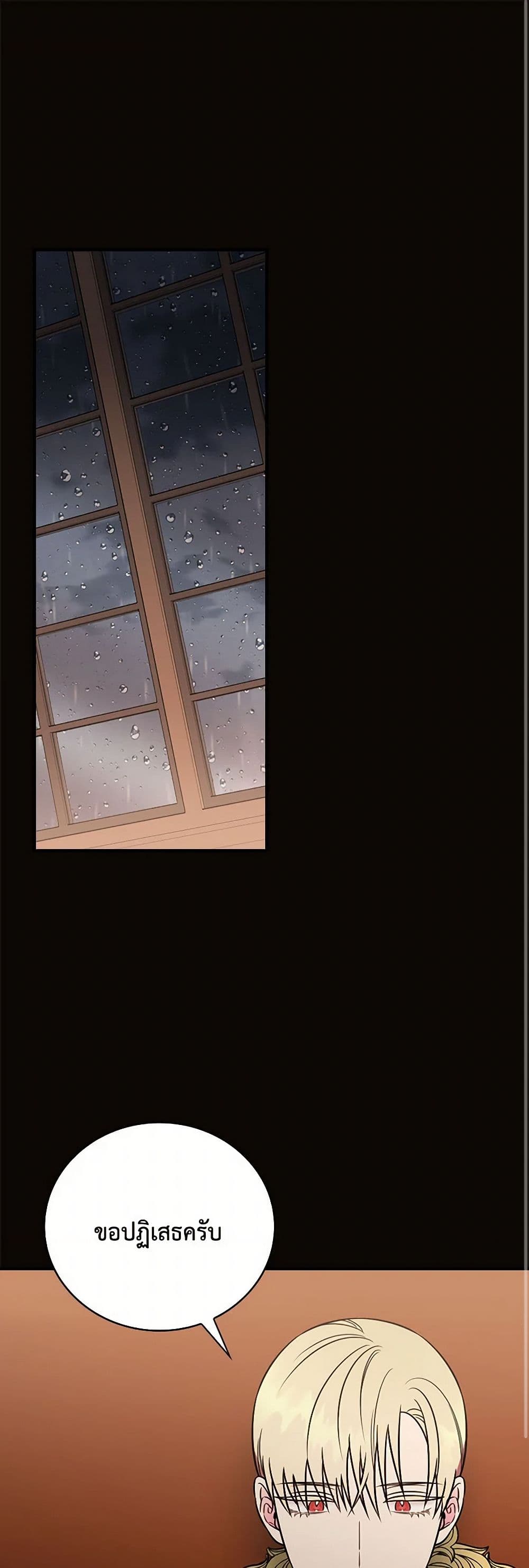 Duchess in the Glass House page 2