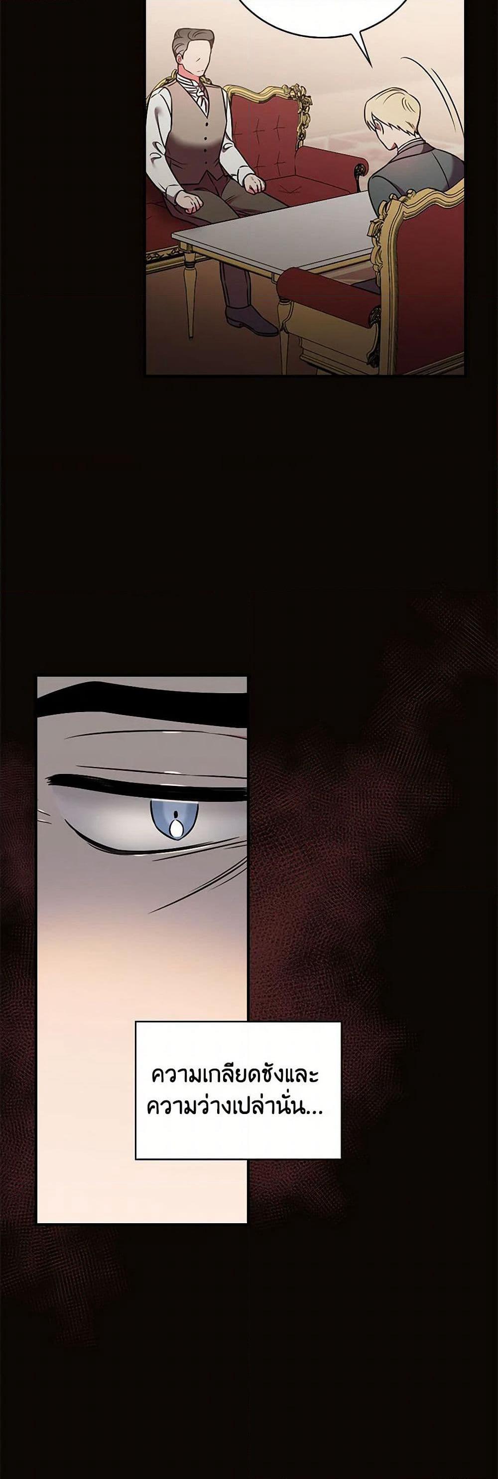 Duchess in the Glass House page 4