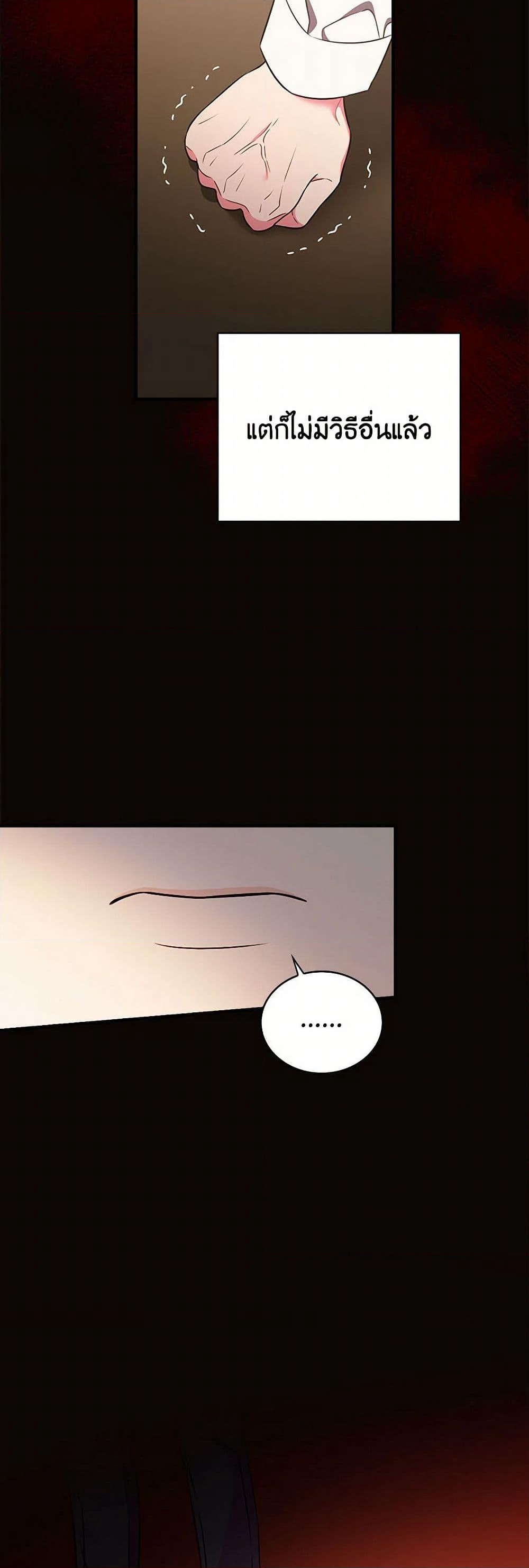 Duchess in the Glass House page 8