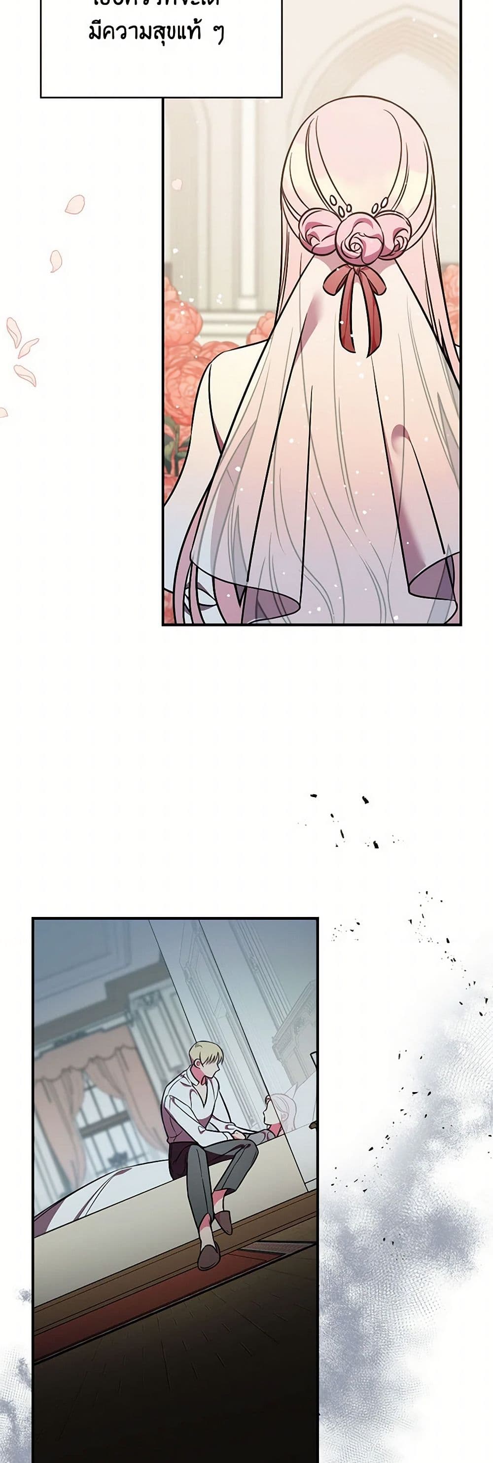Duchess in the Glass House page 12