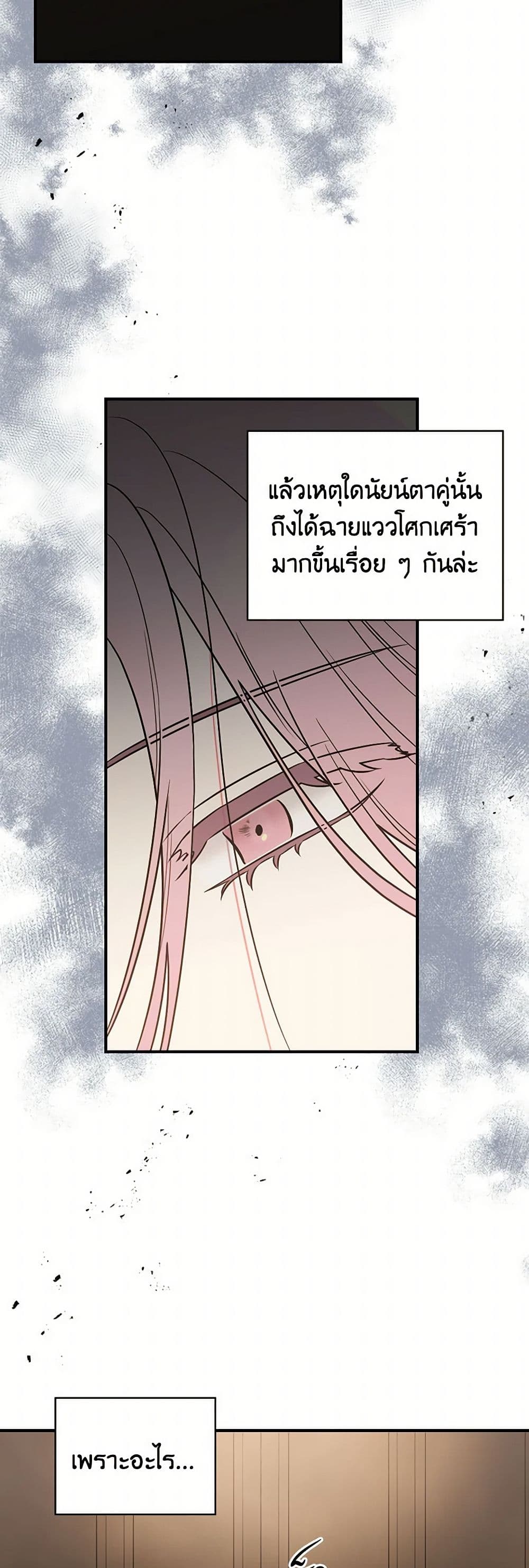 Duchess in the Glass House page 13