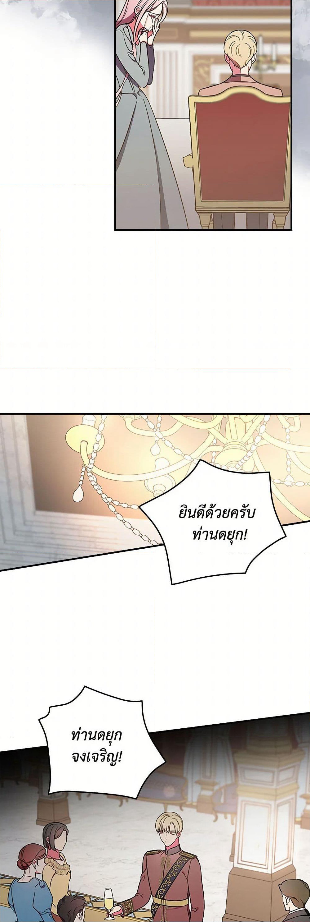 Duchess in the Glass House page 15