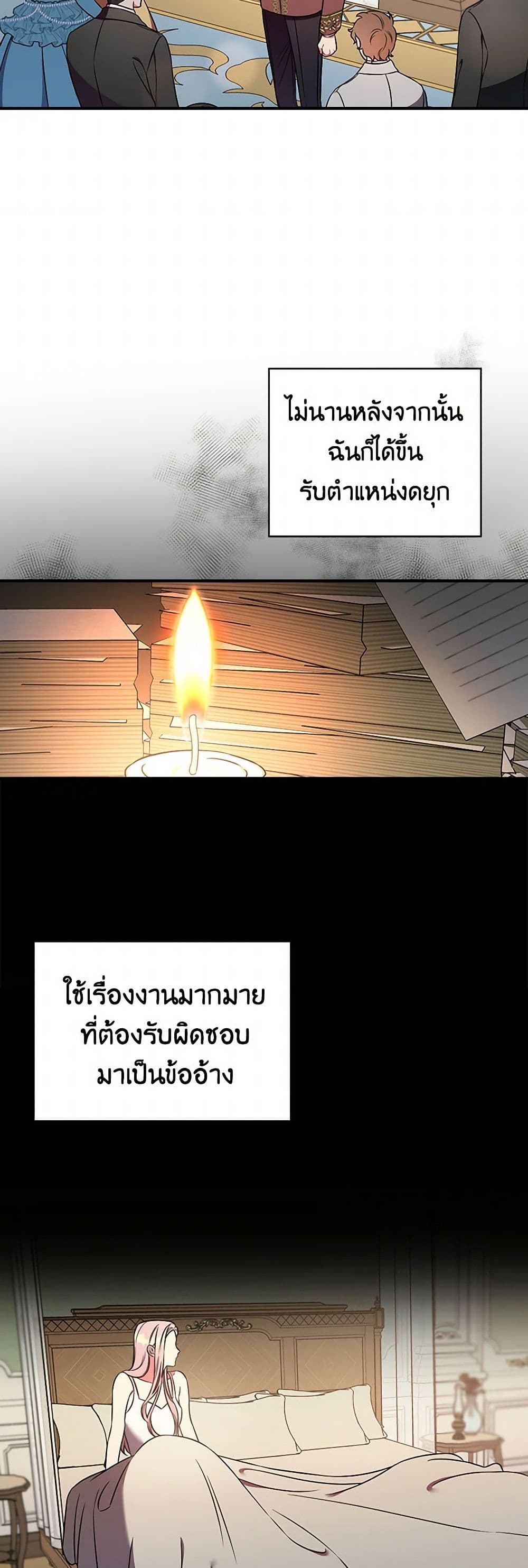 Duchess in the Glass House page 16