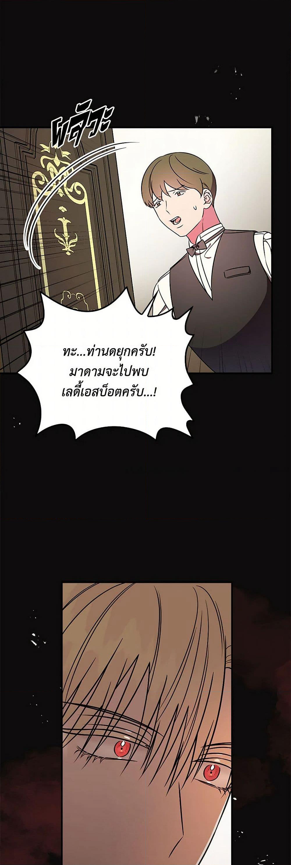 Duchess in the Glass House page 42