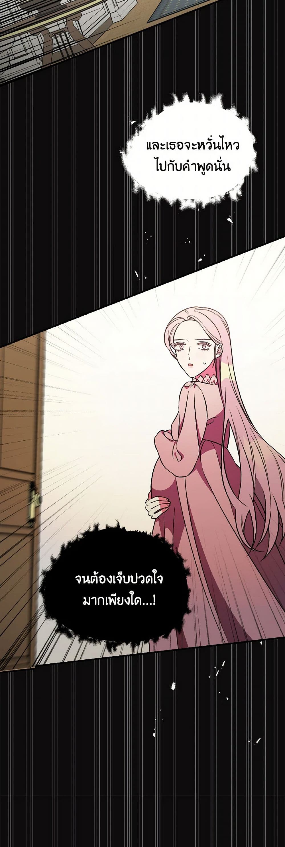 Duchess in the Glass House page 44