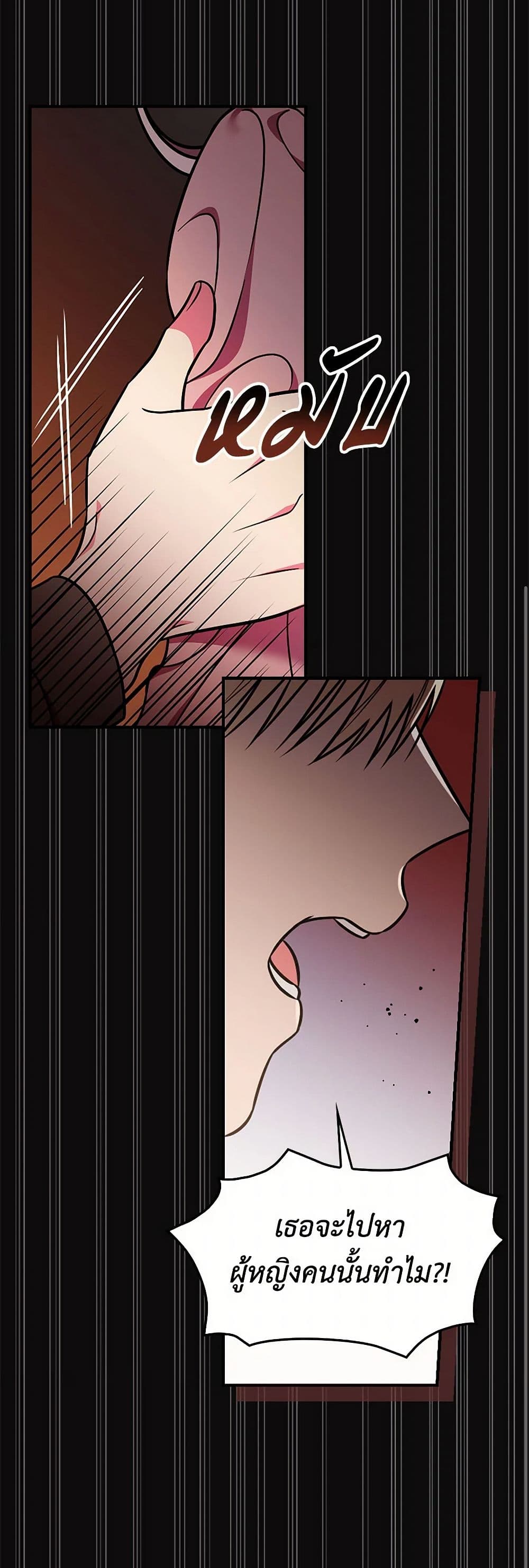 Duchess in the Glass House page 45