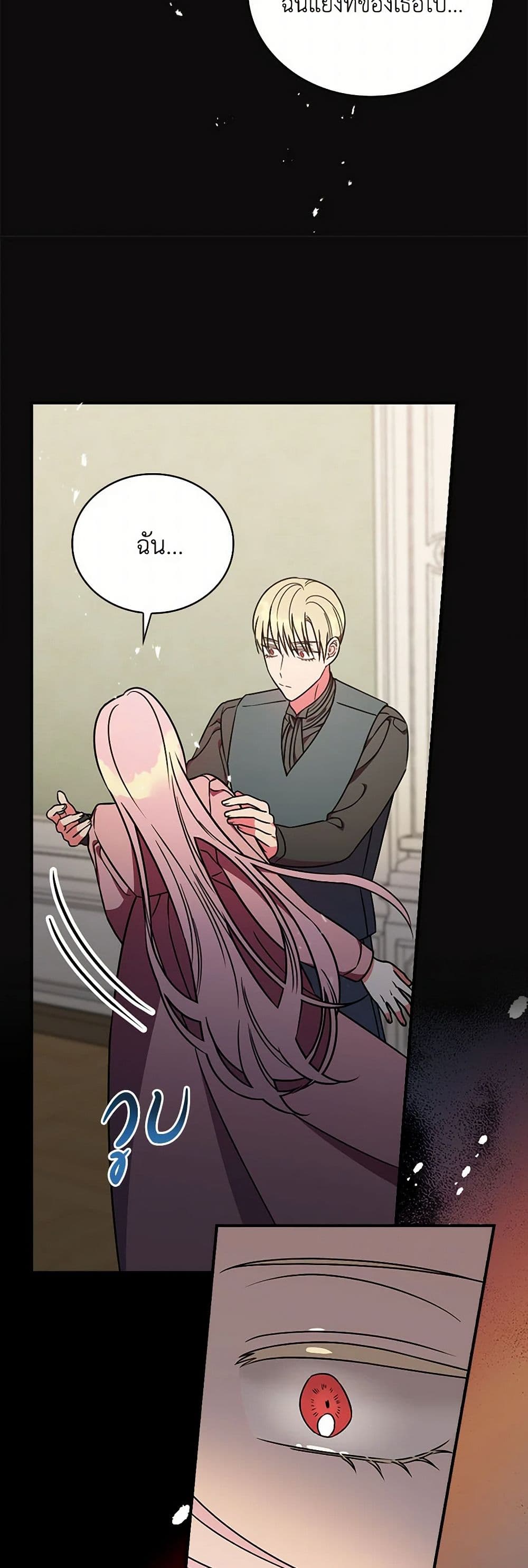 Duchess in the Glass House page 49