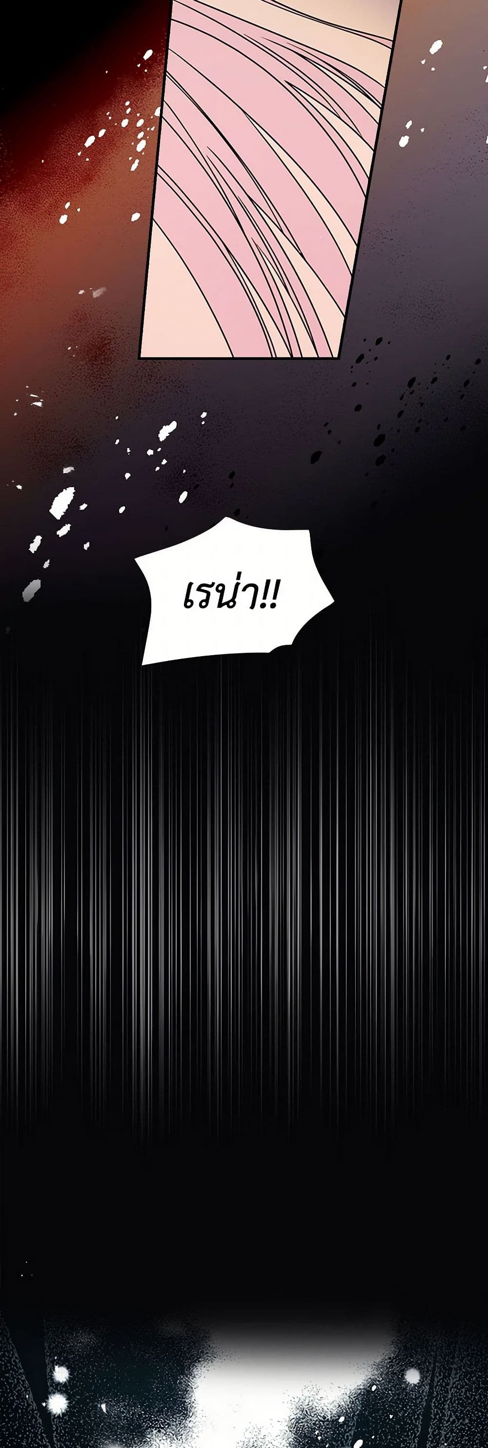 Duchess in the Glass House page 50