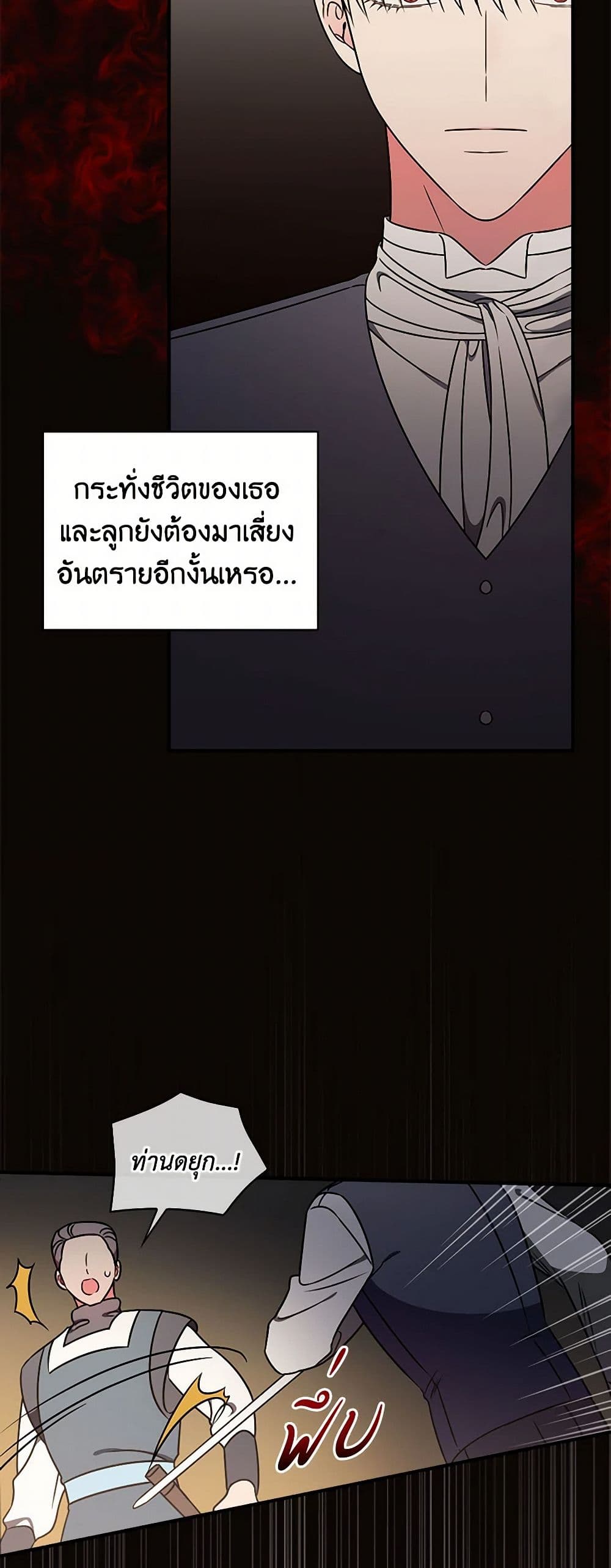 Duchess in the Glass House page 5