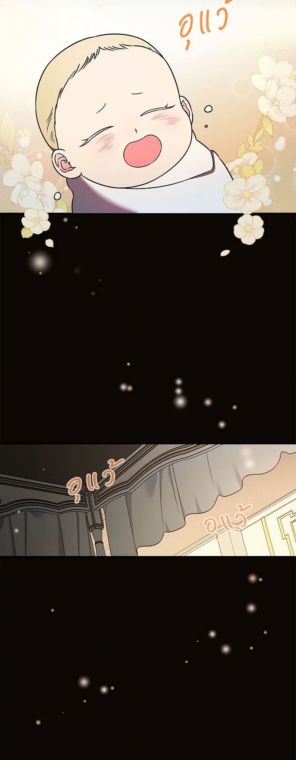 Duchess in the Glass House page 8