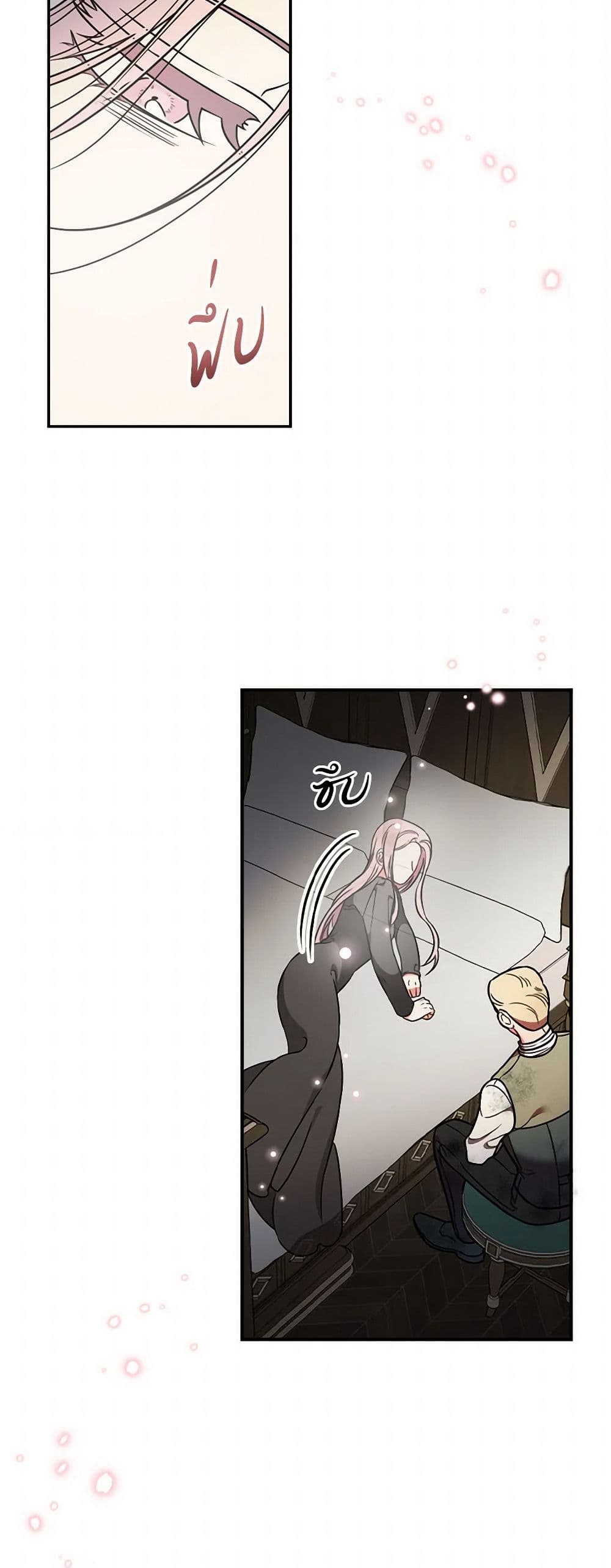 Duchess in the Glass House page 12