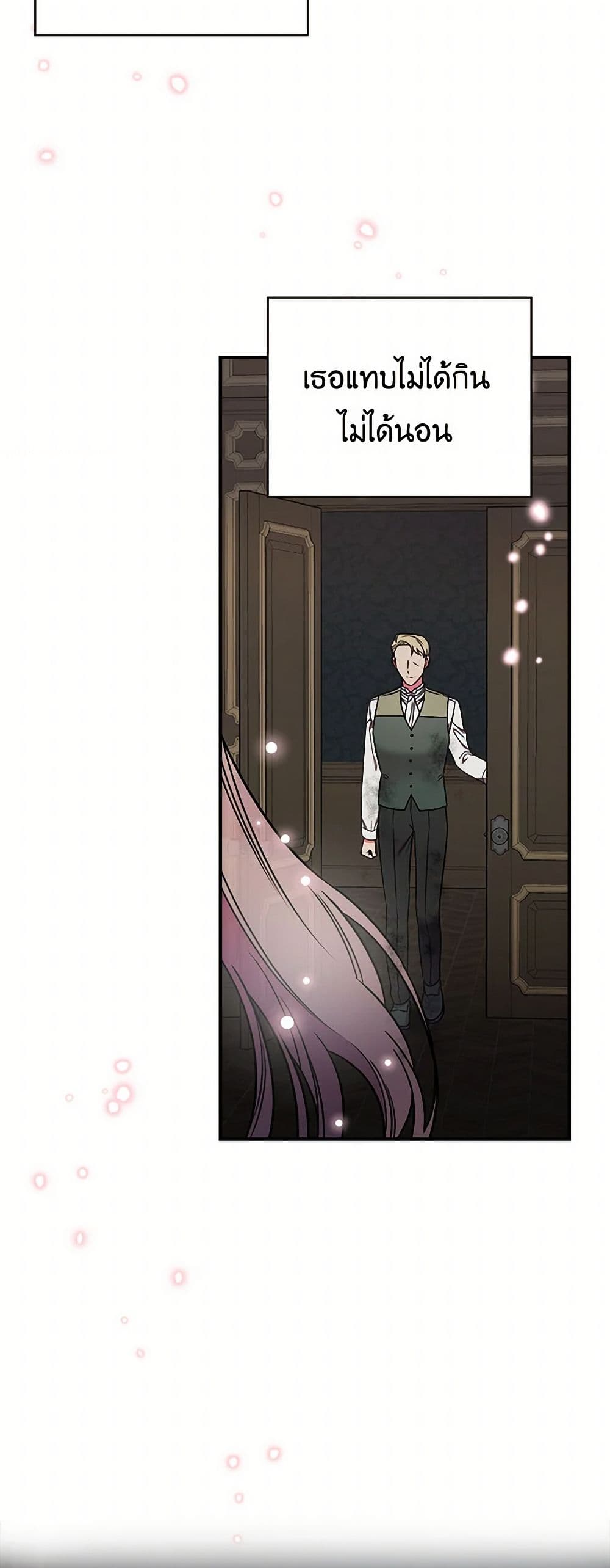 Duchess in the Glass House page 14