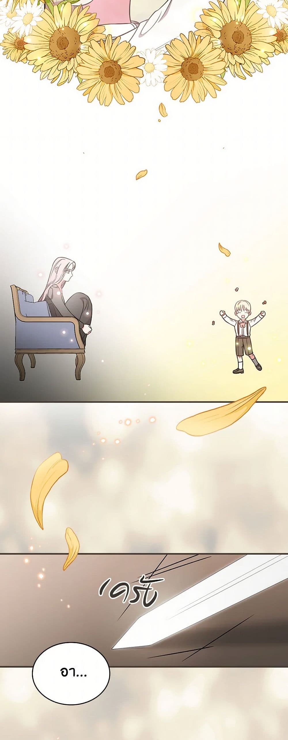 Duchess in the Glass House page 22