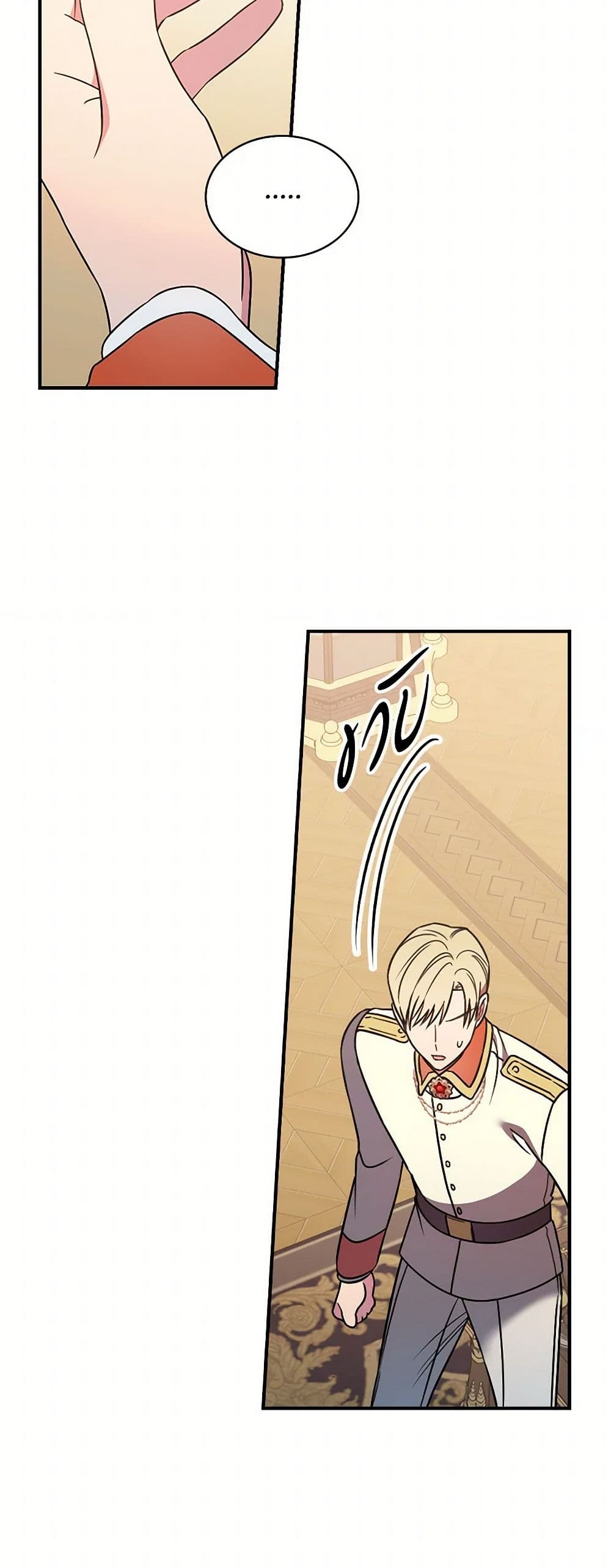 Duchess in the Glass House page 32