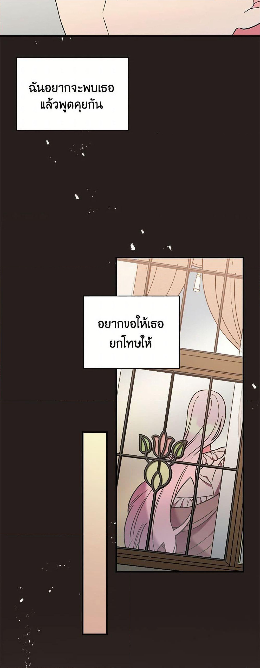 Duchess in the Glass House page 44