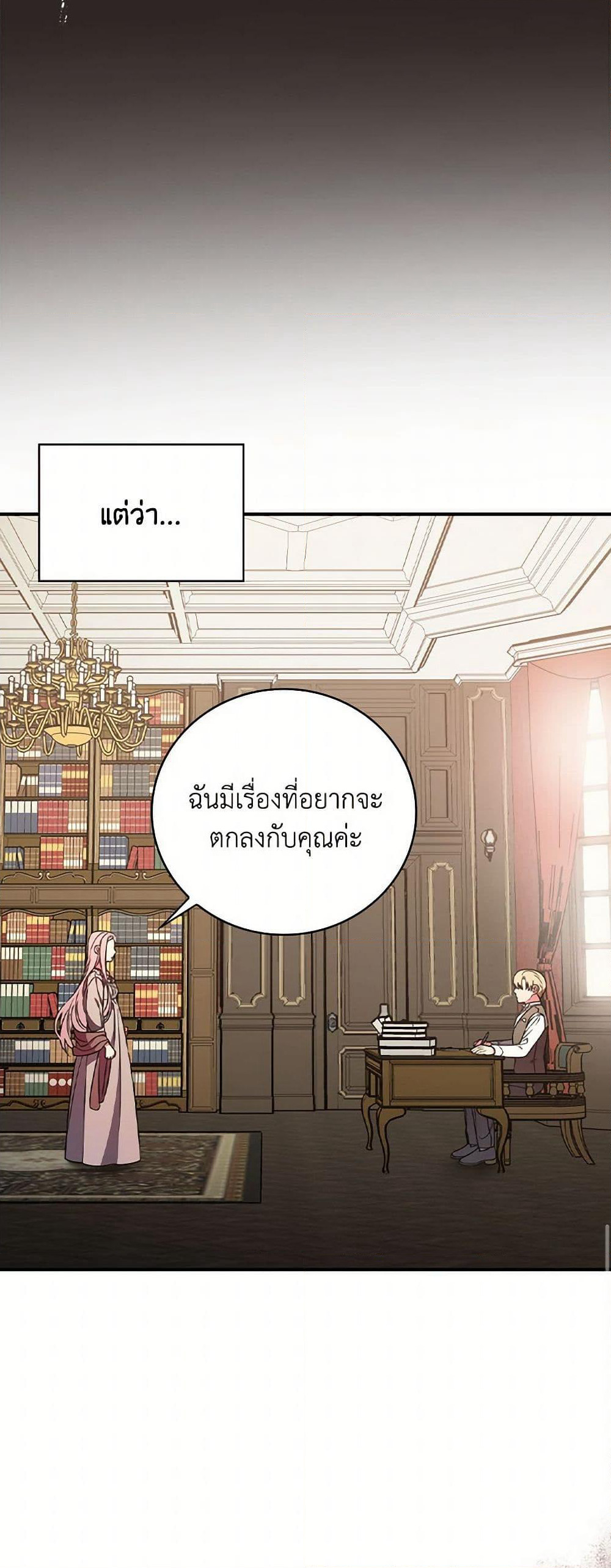 Duchess in the Glass House page 45