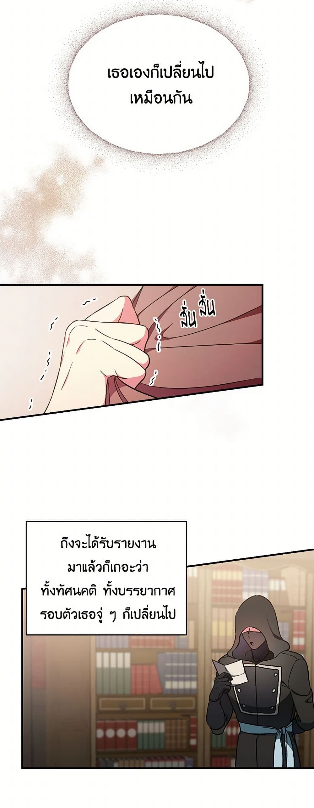 Duchess in the Glass House page 47