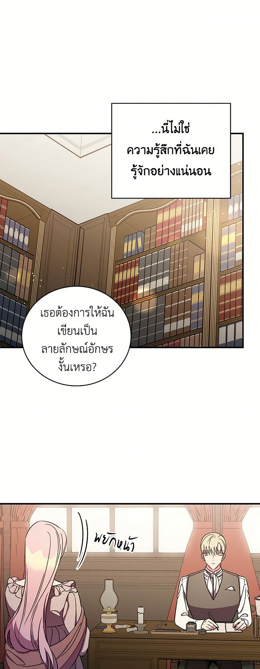 Duchess in the Glass House page 48