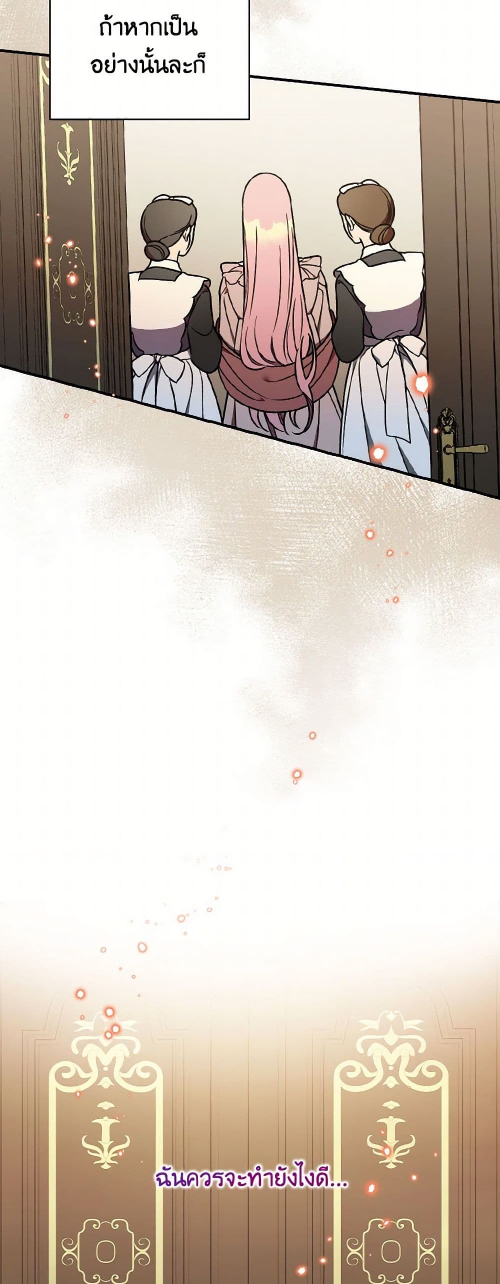 Duchess in the Glass House page 50