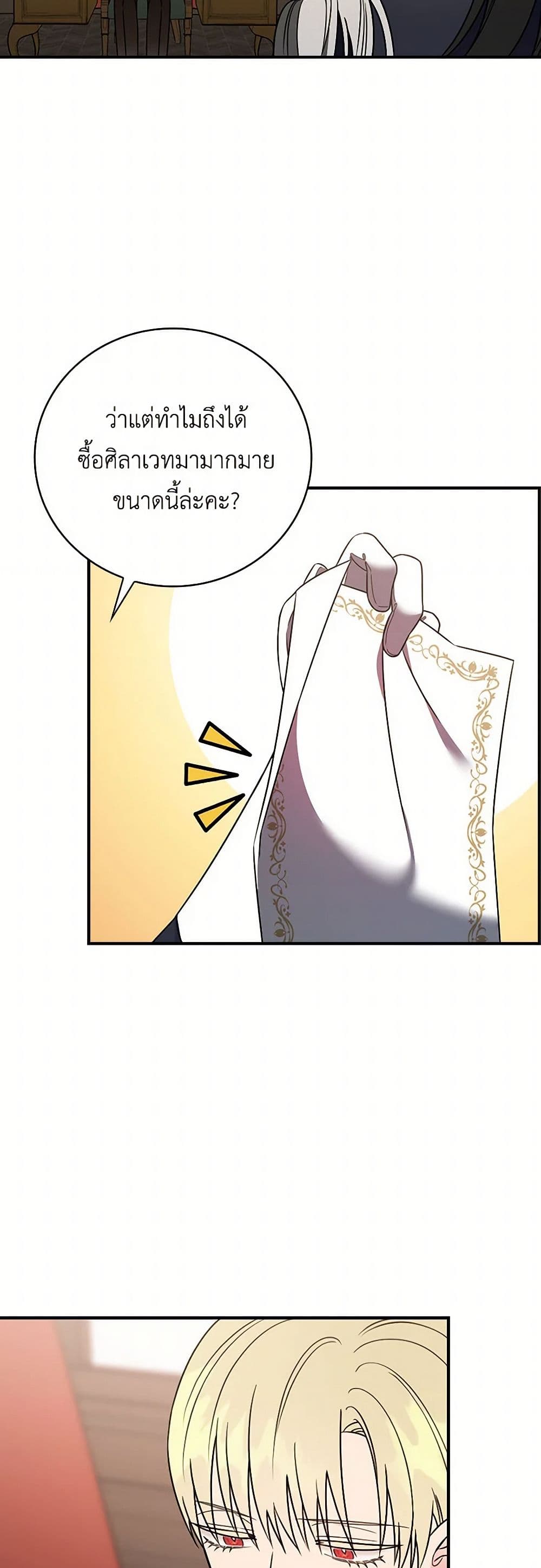 Duchess in the Glass House page 4
