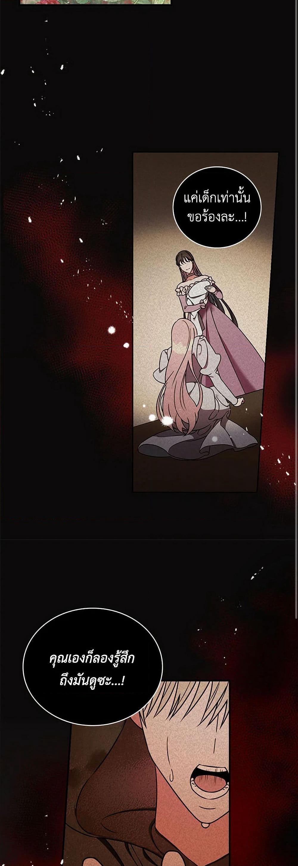 Duchess in the Glass House page 10