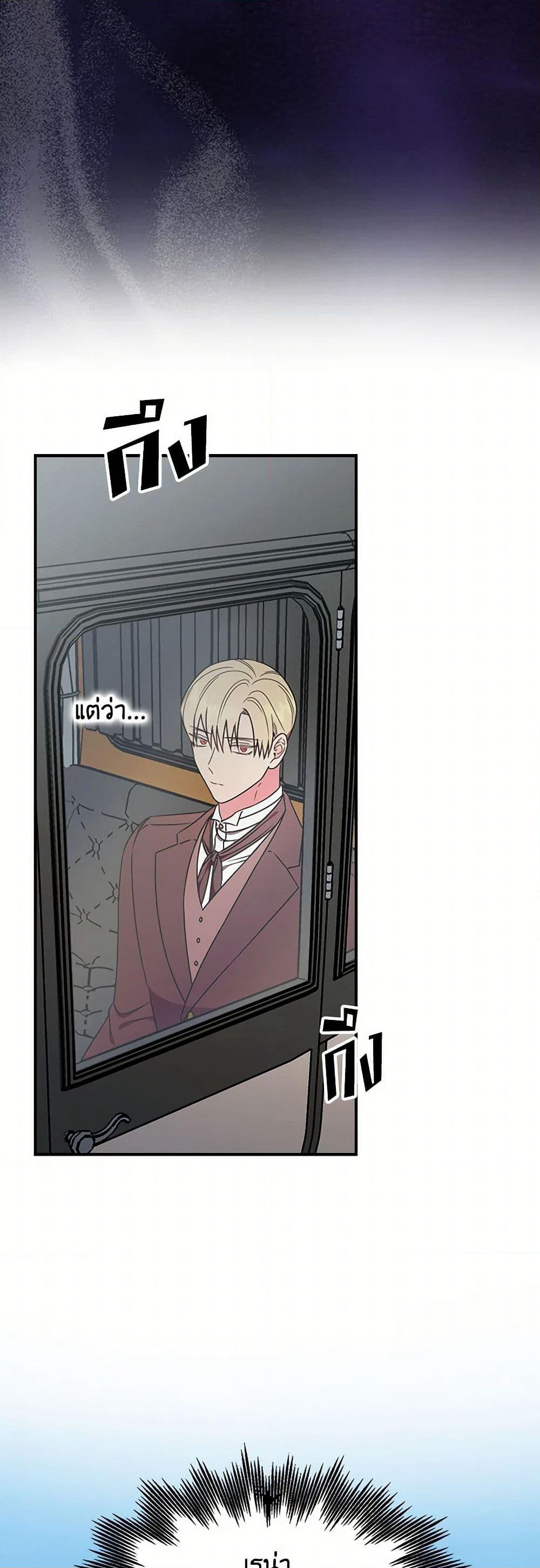 Duchess in the Glass House page 12