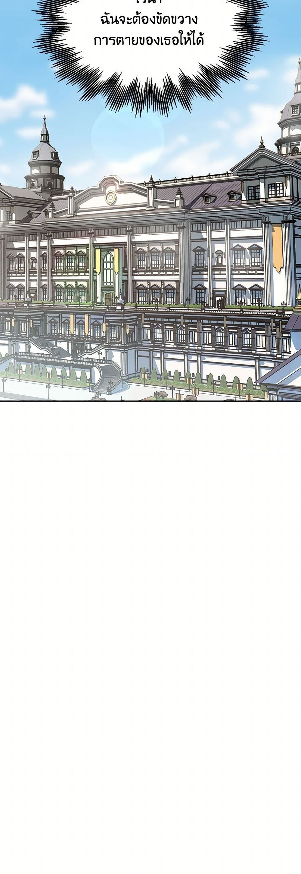 Duchess in the Glass House page 13