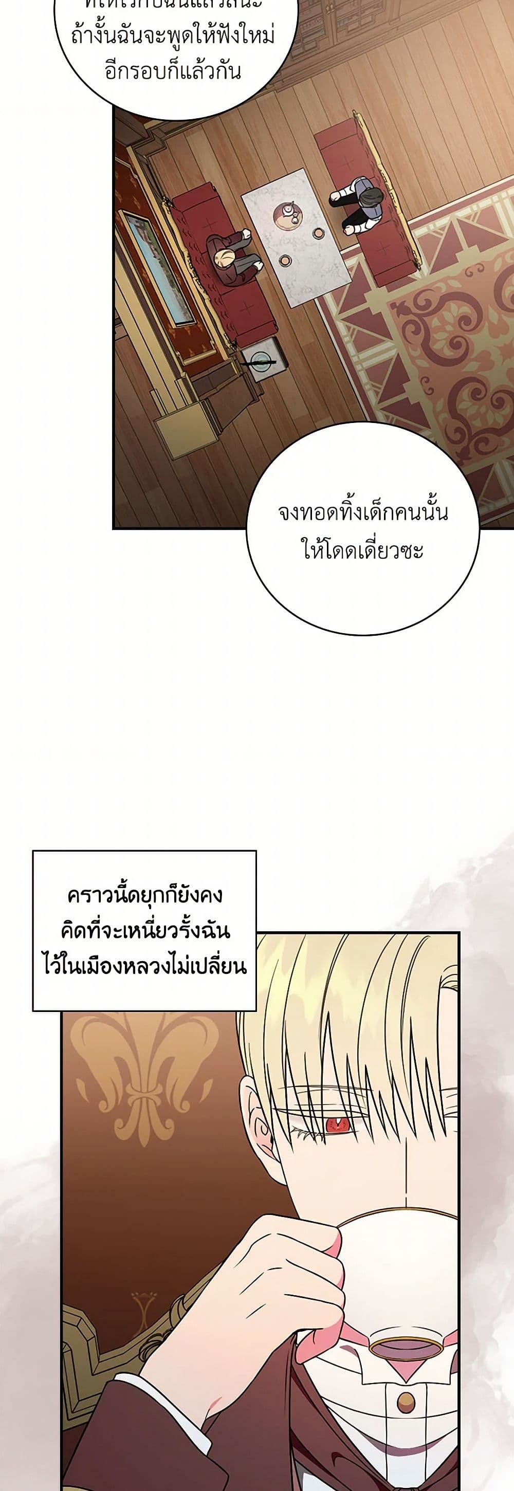 Duchess in the Glass House page 15