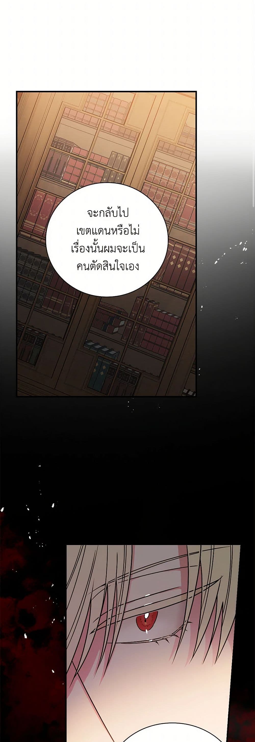 Duchess in the Glass House page 18