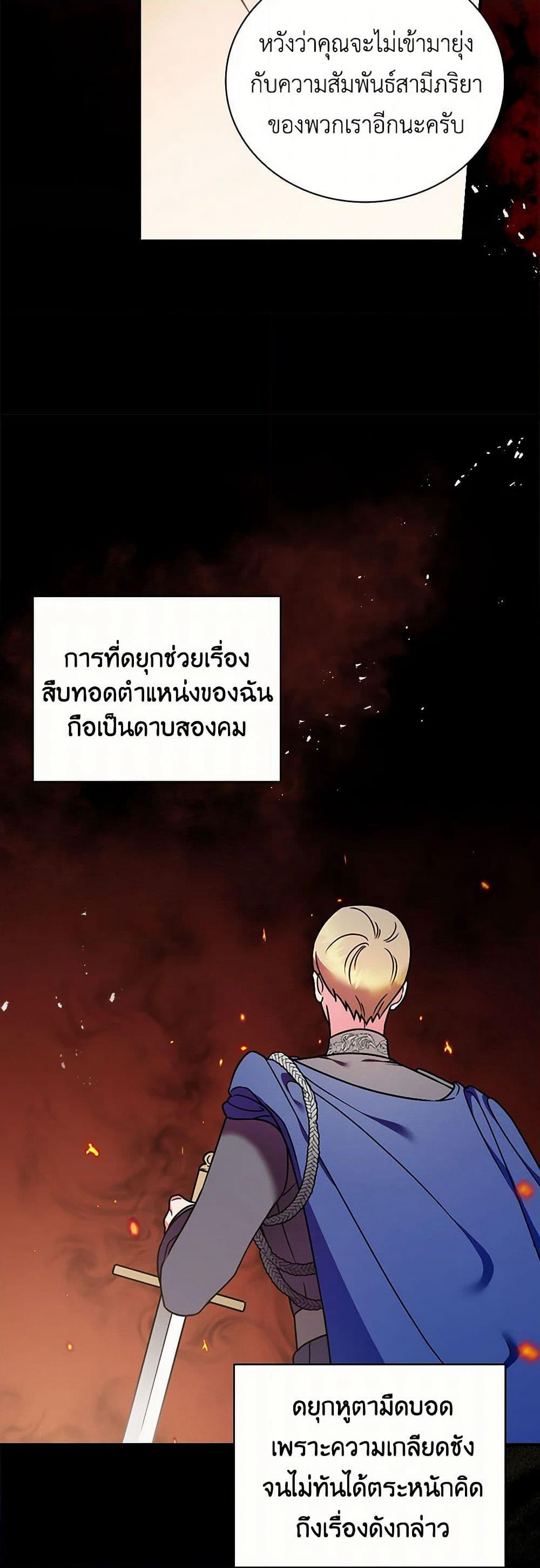 Duchess in the Glass House page 19