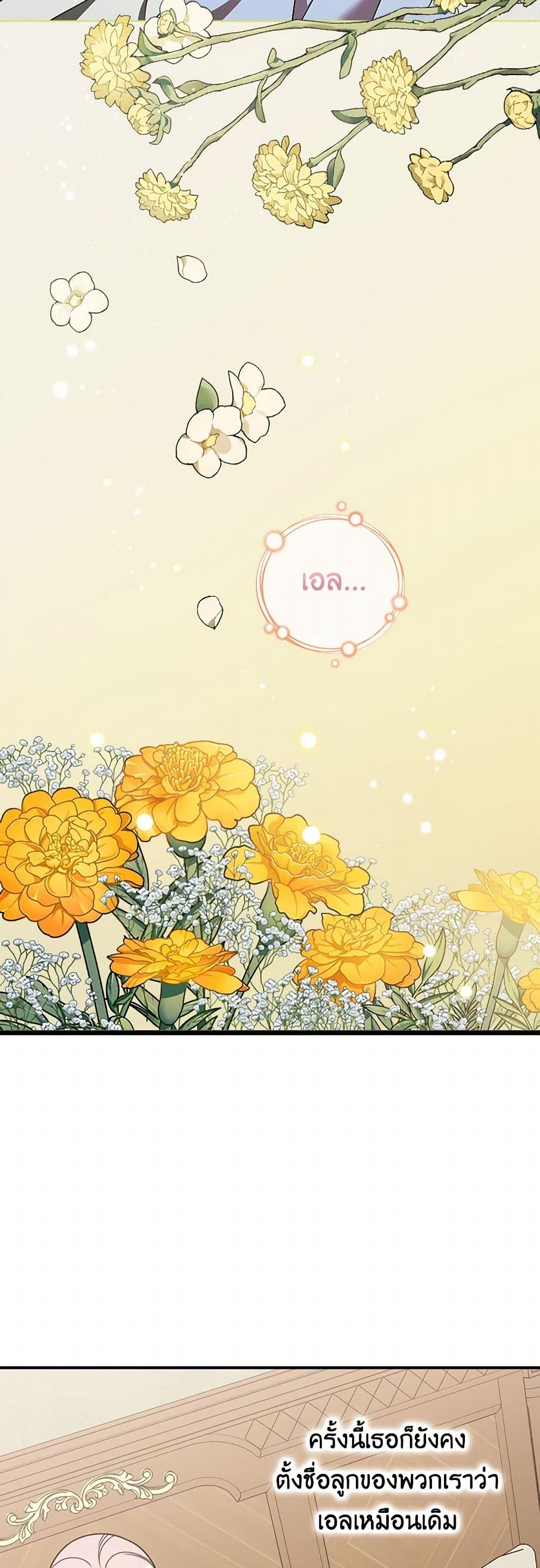 Duchess in the Glass House page 23